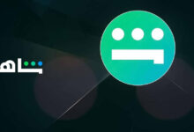 تحميل برنامج شاهد 2024